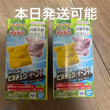 포켓파크 관동 한정판 피코로 피카츄 이브이 2개 세트