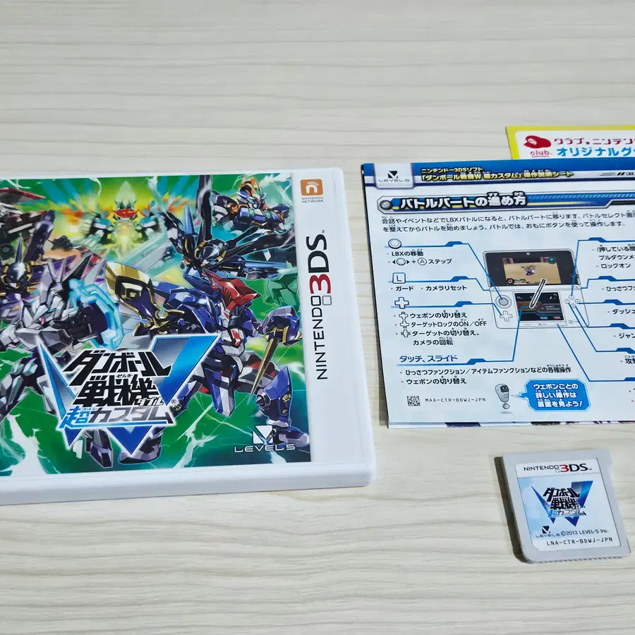닌텐도 3DS 골판지 전기 W 초 커스텀 일본판 중고