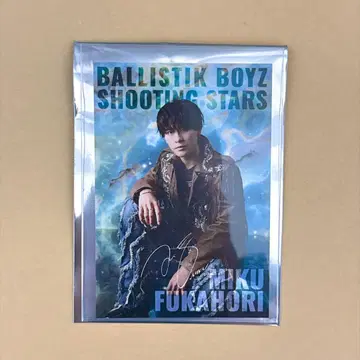 BALLISTIK BOYZ SHOOTING STARS 후카보리 미쿠