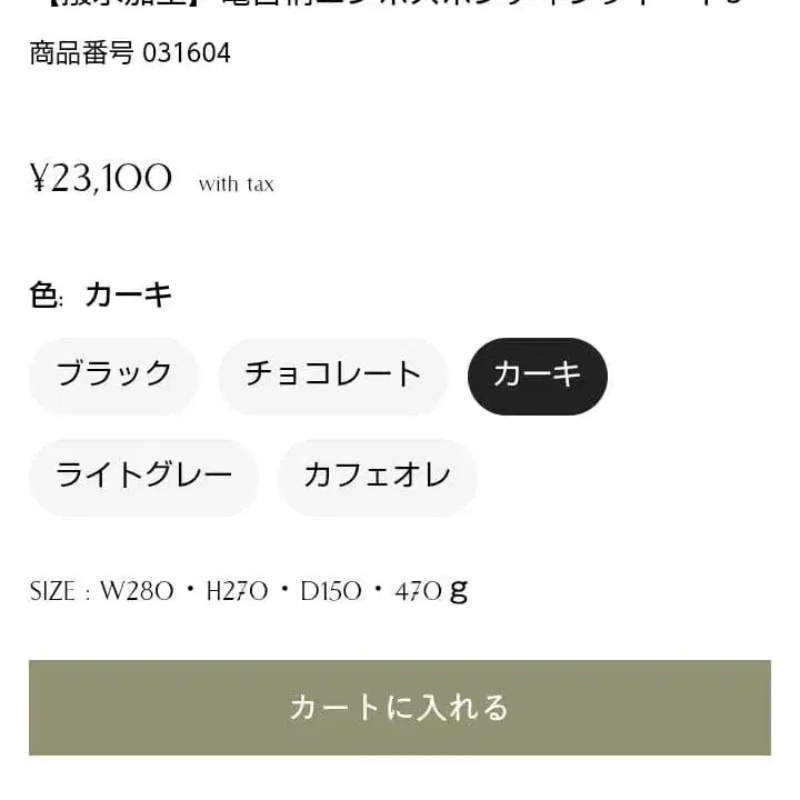 8번째 상품 이미지