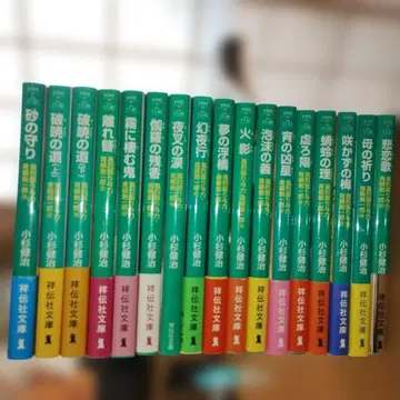 풍렬회전 요력 아오야기 켄이치로 34~50 17권 세트 코스기 켄지