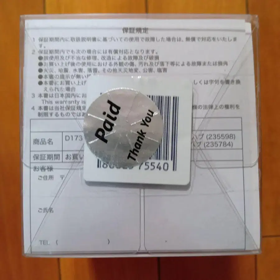 2번째 상품 이미지