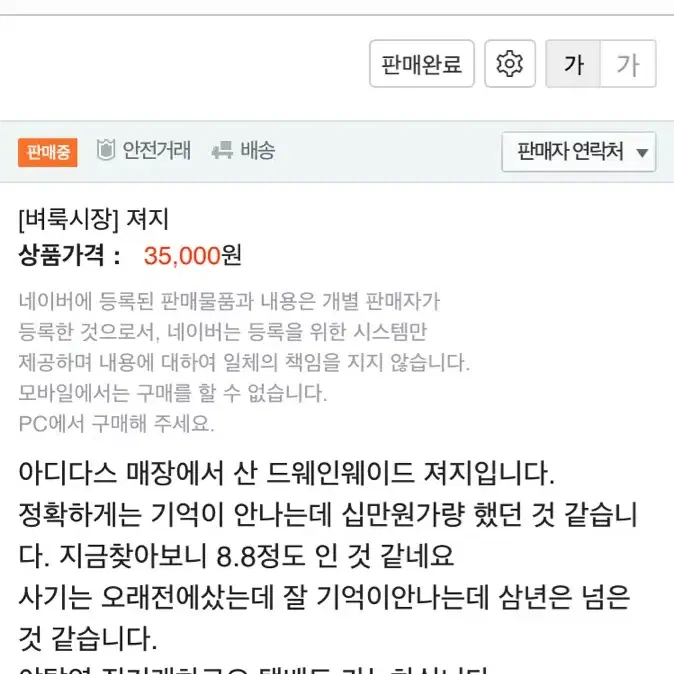 아디다스 웨이드 저지 유니폼