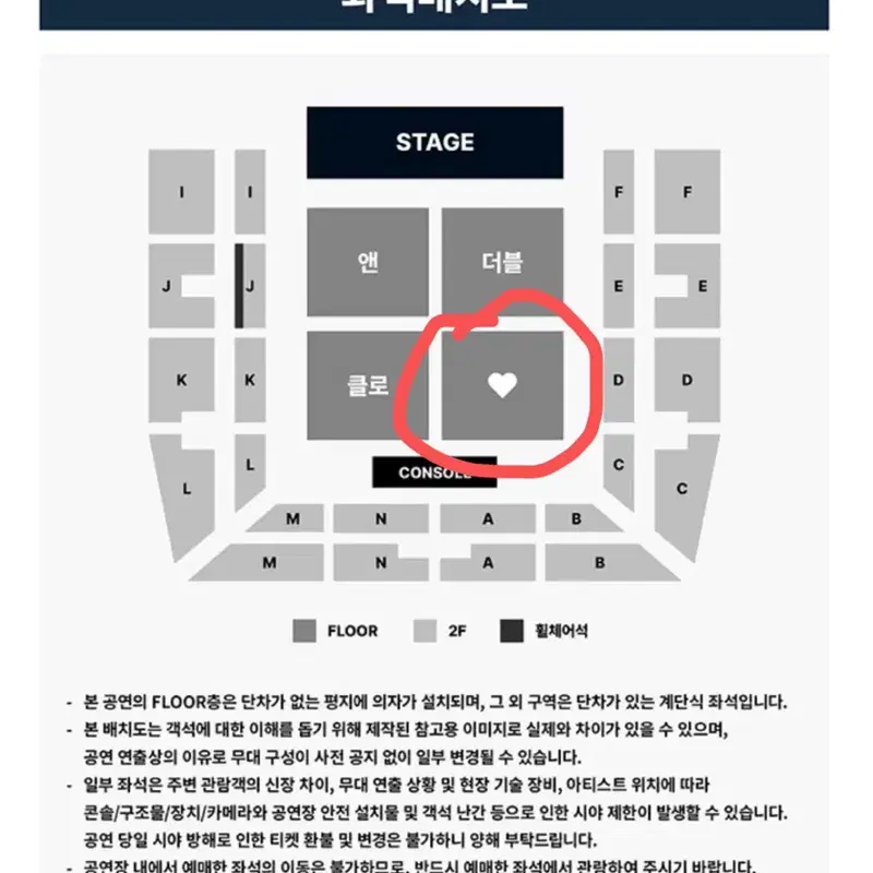 12/4 앤더블 팬콘 첫콘 양도 하트 구역 1열
