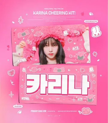 aespa 카리나 슬로건 마스터