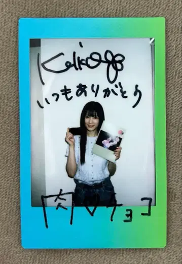 KEIKO 친필 사인 폴라로이드