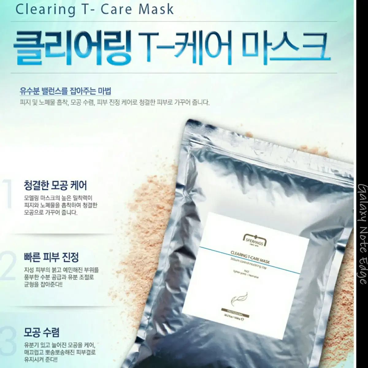 모델링1kg/고무팩/피부과/에스테틱/전문가용