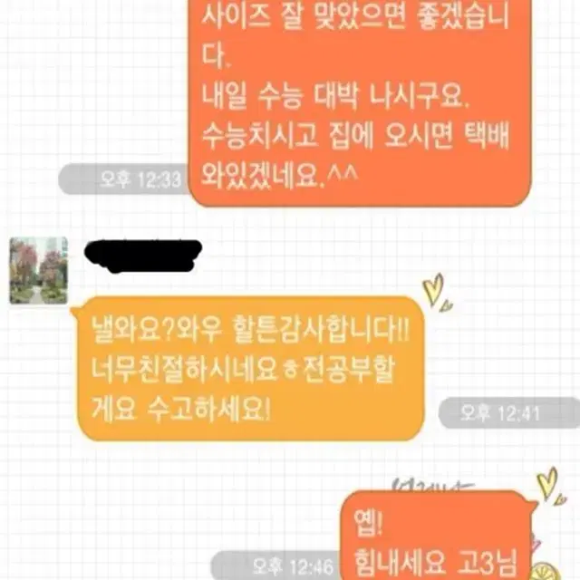 [후기]스키니 트레이닝 팬츠