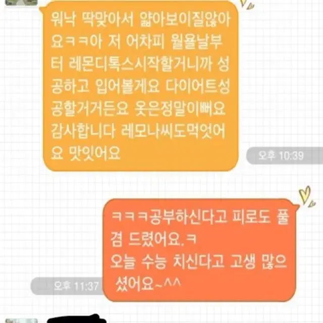 [후기]스키니 트레이닝 팬츠