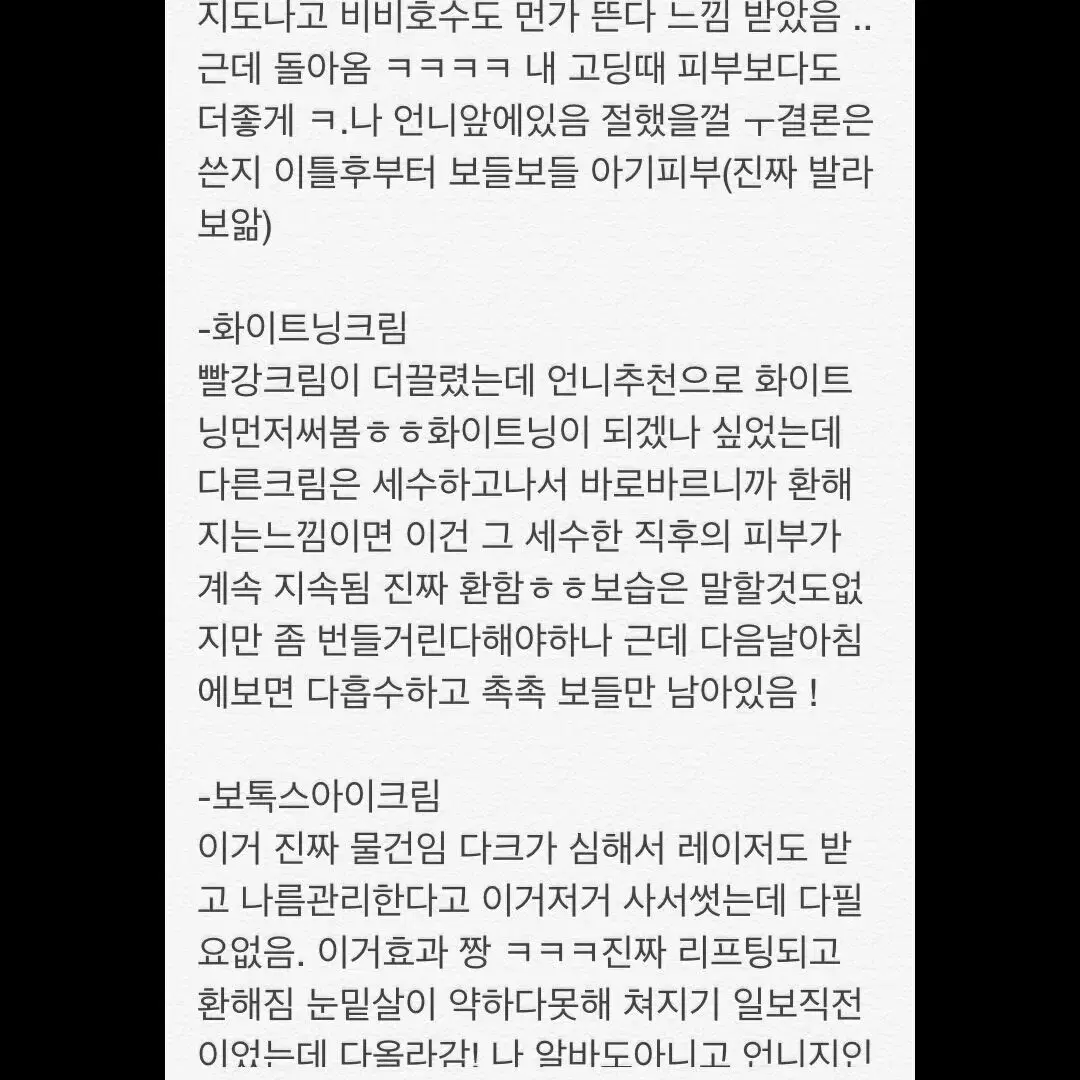 ♡♡  소로루 언니의  폭풍감동 후기♡♡