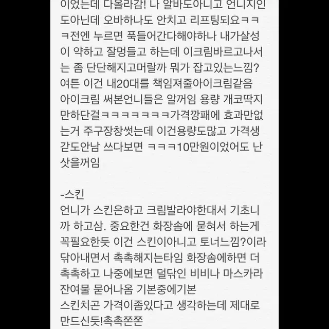 ♡♡  소로루 언니의  폭풍감동 후기♡♡