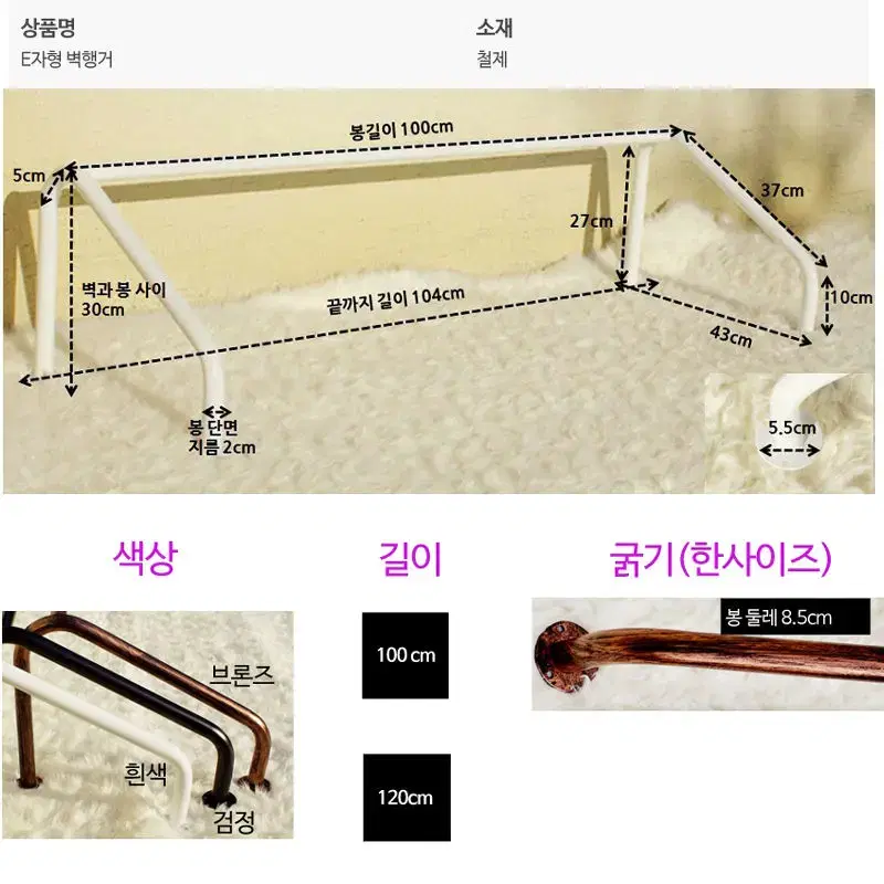 옷가게 의류 매장 벽행거 위E모양 파이프 벽봉 옷걸이 벽걸이 행거 붙박이