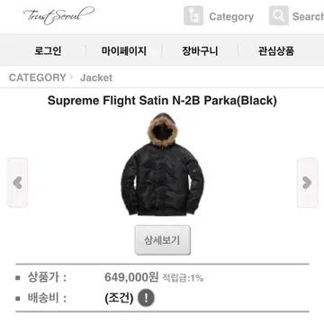 Supreme Flight Satin N-2B Parka | 브랜드 중고거래 플랫폼, 번개장터