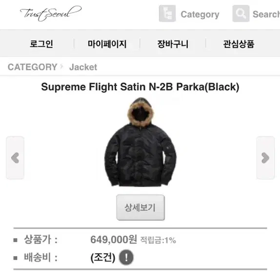 Supreme Flight Satin N-2B Parka