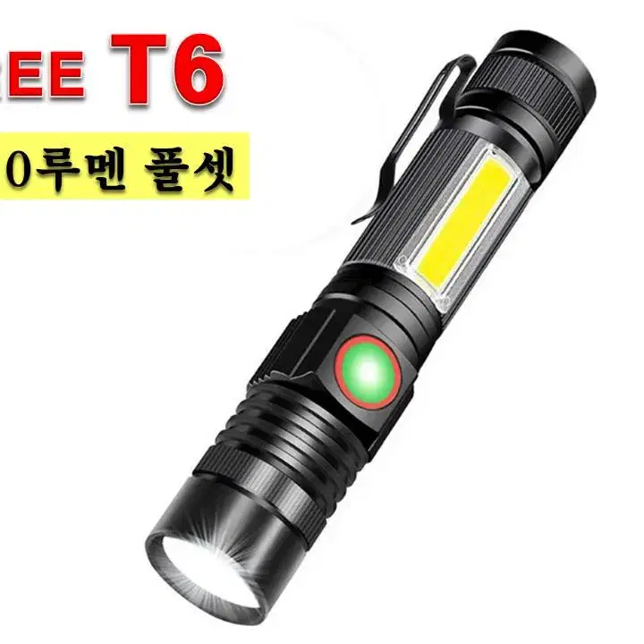 새상품 CREE T6 줌서치랜턴2 자전거라이트