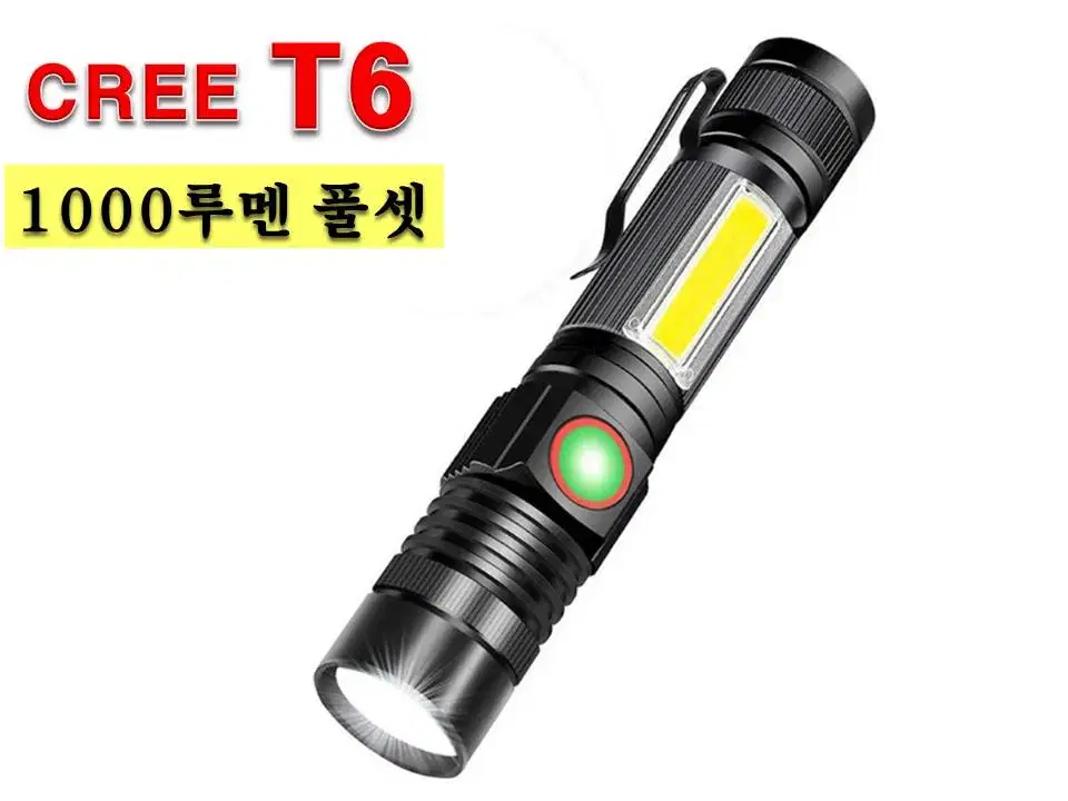 새상품 CREE T6 줌서치랜턴2 자전거라이트