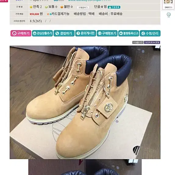 Master Mind Japan x Timberland Boot