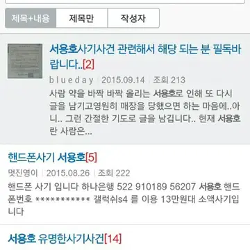 사기주의 더치트 증거 있음 | 브랜드 중고거래 플랫폼, 번개장터 사기주의 더치트 증거 있음 | 브랜드 중고거래 플랫폼, 번개장터