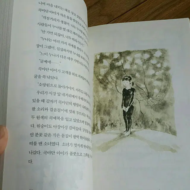 모랫말아이들