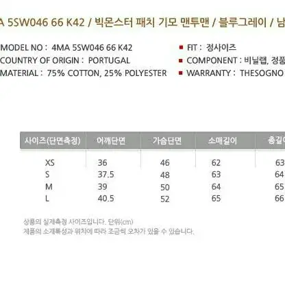 [95] 겐조 맨투맨