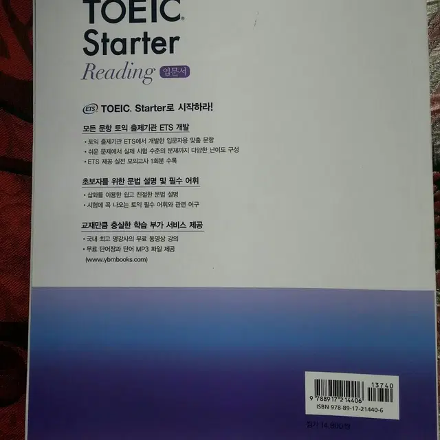 TOEIC Starter Reading