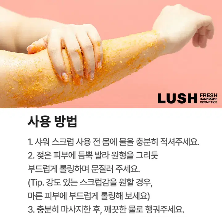 [정품] LUSH 러쉬 오션솔트 페이스앤바디 스크럽 250g(미개봉)