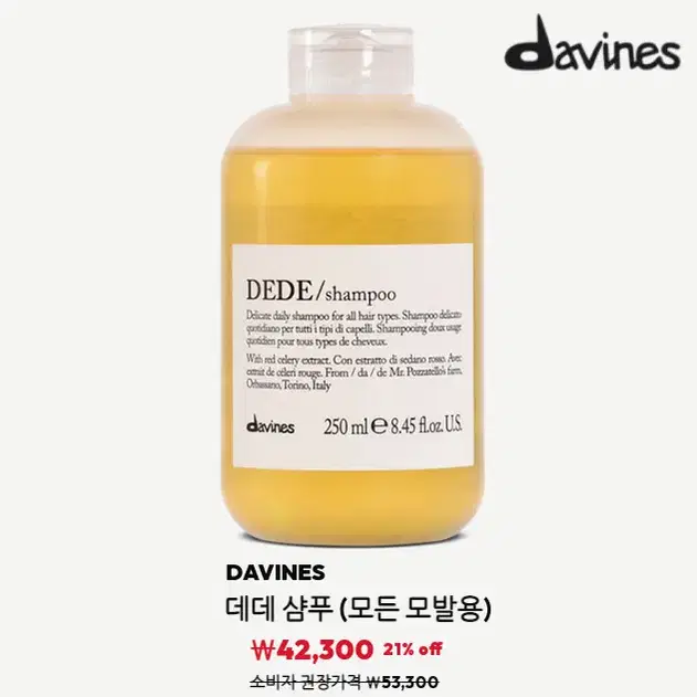 [정품] DAVINES 다비네스 데데 샴푸 250ml(미개봉)