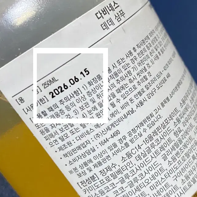 [정품] DAVINES 다비네스 데데 샴푸 250ml(미개봉)