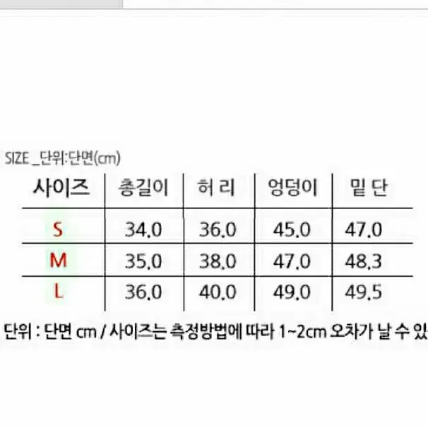 [ALL] 새제품 피치면 치마 치마바지