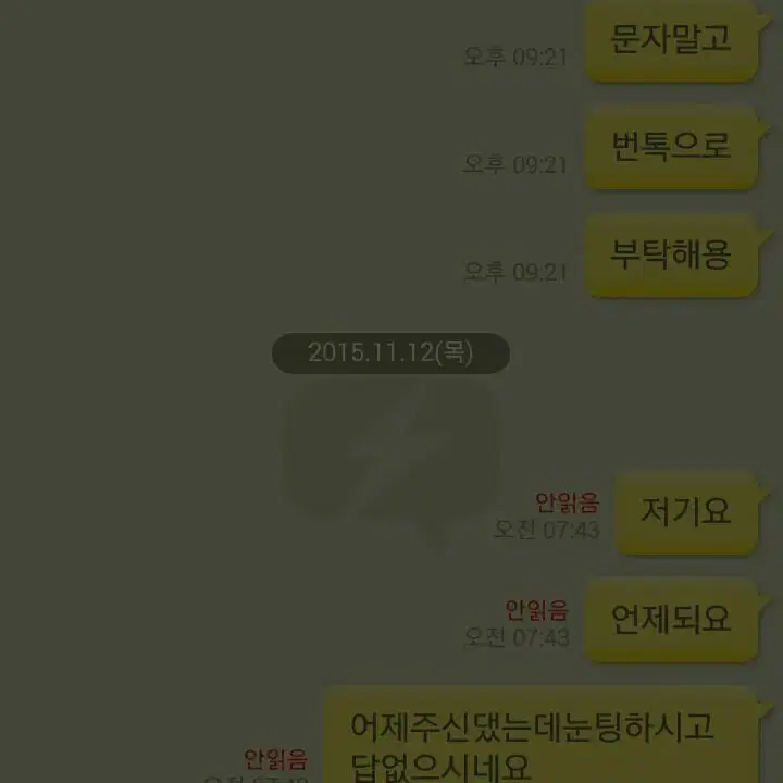 상점명:안전결제한번더외쳐 사기신고