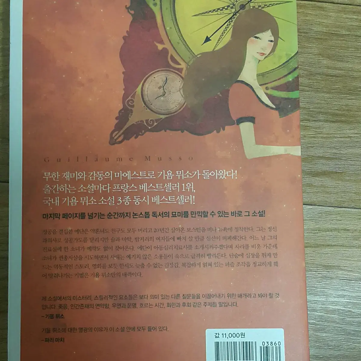 가격다운 4.000원/?사랑을 찾아 돌아오다