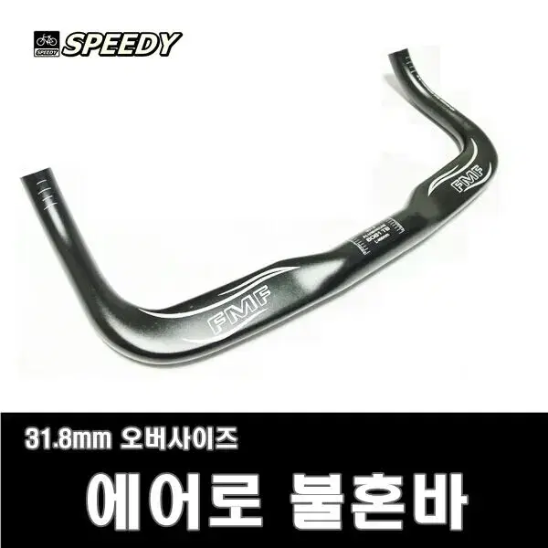 FMF 에어로 불혼바 31.8mm 오버사이즈