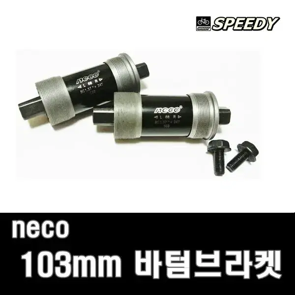 NECO 사각비비 103mm /110mm바텀브라켓