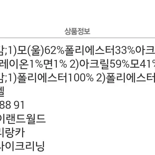 [55] 로엠코트(ROEM) 털 카라 코트 판매합니다