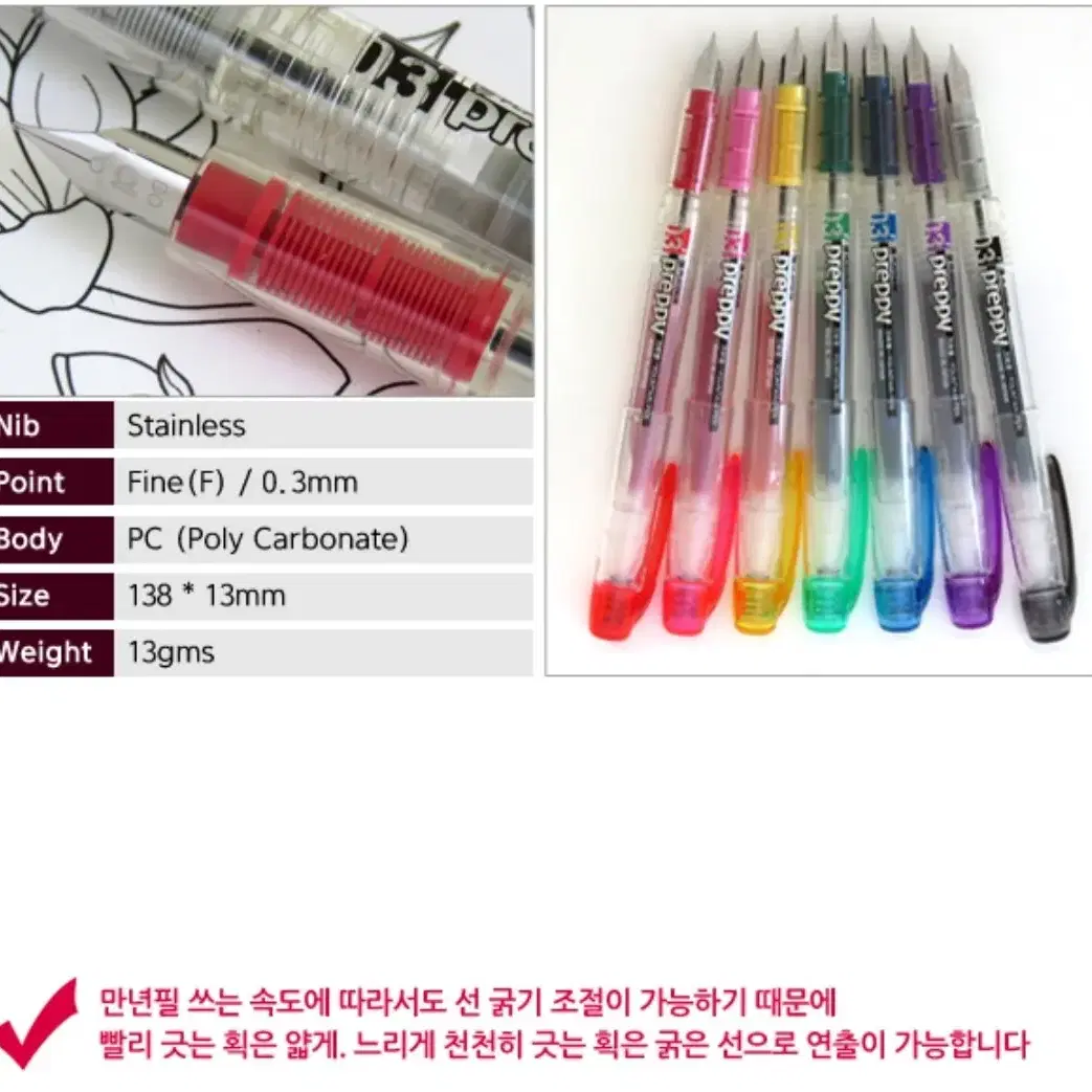 미사용 컬러링 만년필 세트(7컬러) 굵기 0.3 교신X