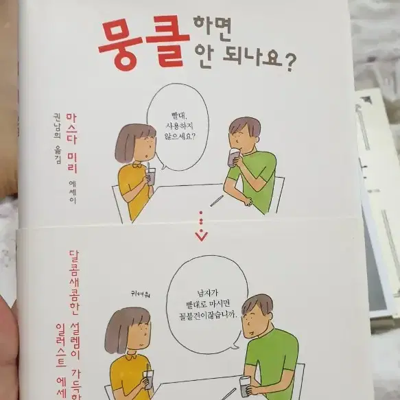 베스트셀러 ? 책 팔아요 (교환x)