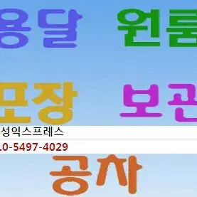 서울인천경기)포장이사용달이사 월룸이사