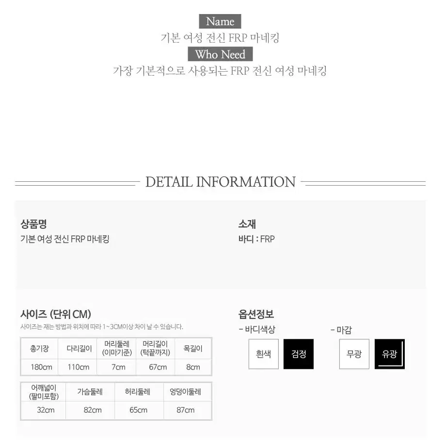 새상품 FRP 여성 여자 전신 마네킹 바디 디스플레이 의류매장 마내킹 마