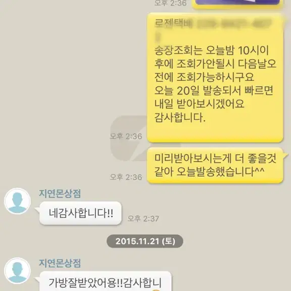 - 번톡후기들 감사합니다 -