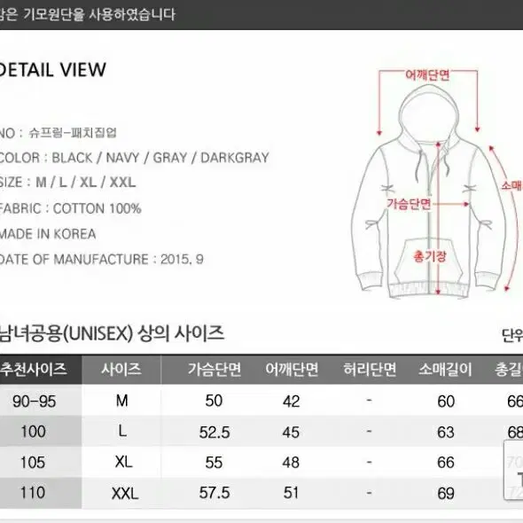 [XL] 슈프림 후드집업