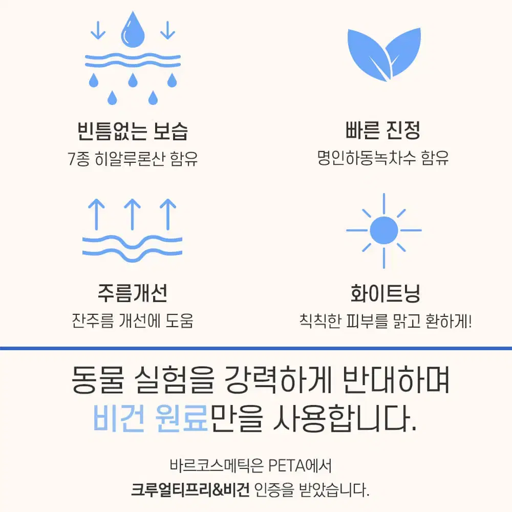 [정품] BARR 바르 수퍼밸런스 브라이트닝 비건앰플 50ml(미개봉)