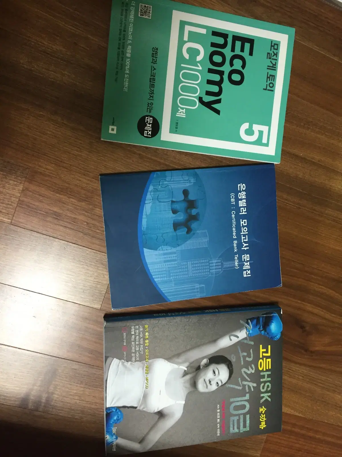 TOEIC LC, HSK, Bank Teller, TOEIC