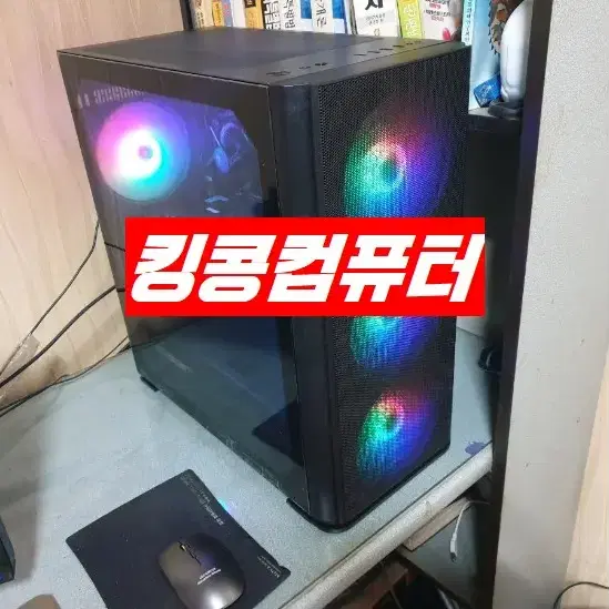 [킹콩컴퓨터] i5-6500,GTX1060 2GB ,롤,중고컴퓨터,메이플