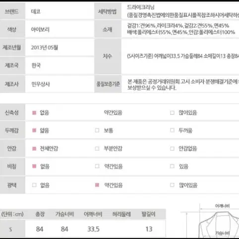 Deco 데코 천연실크 원피스(55) 새제품 92% 할인 1/11 가격