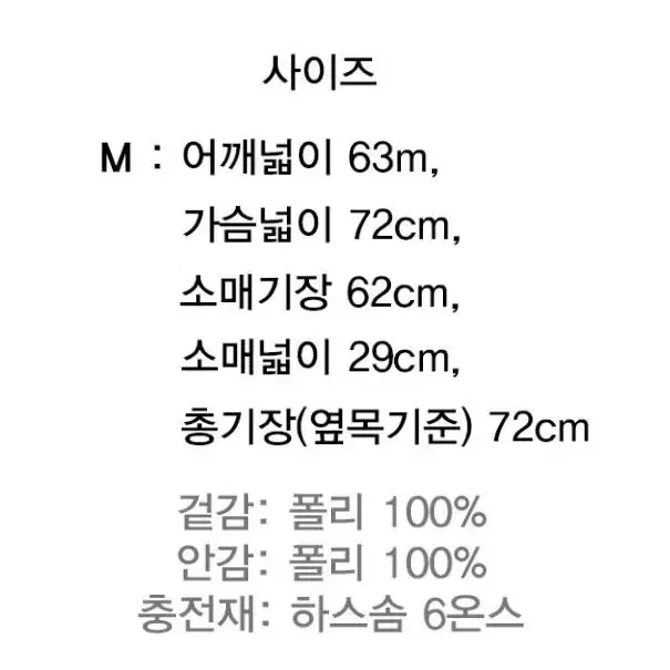 [정품]CANEBROS 카네브로스 MA-1 배색후드 패딩붐버자켓(100)