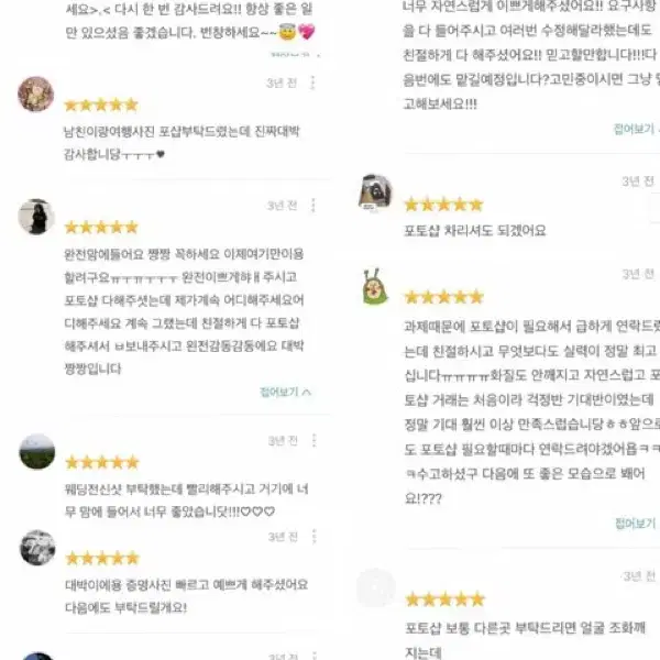 ❤포토샵해드려요❤인생샷 보장