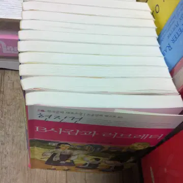 한국문학 대표소설 논술만화 베스트10 | 브랜드 중고거래 플랫폼, 번개장터