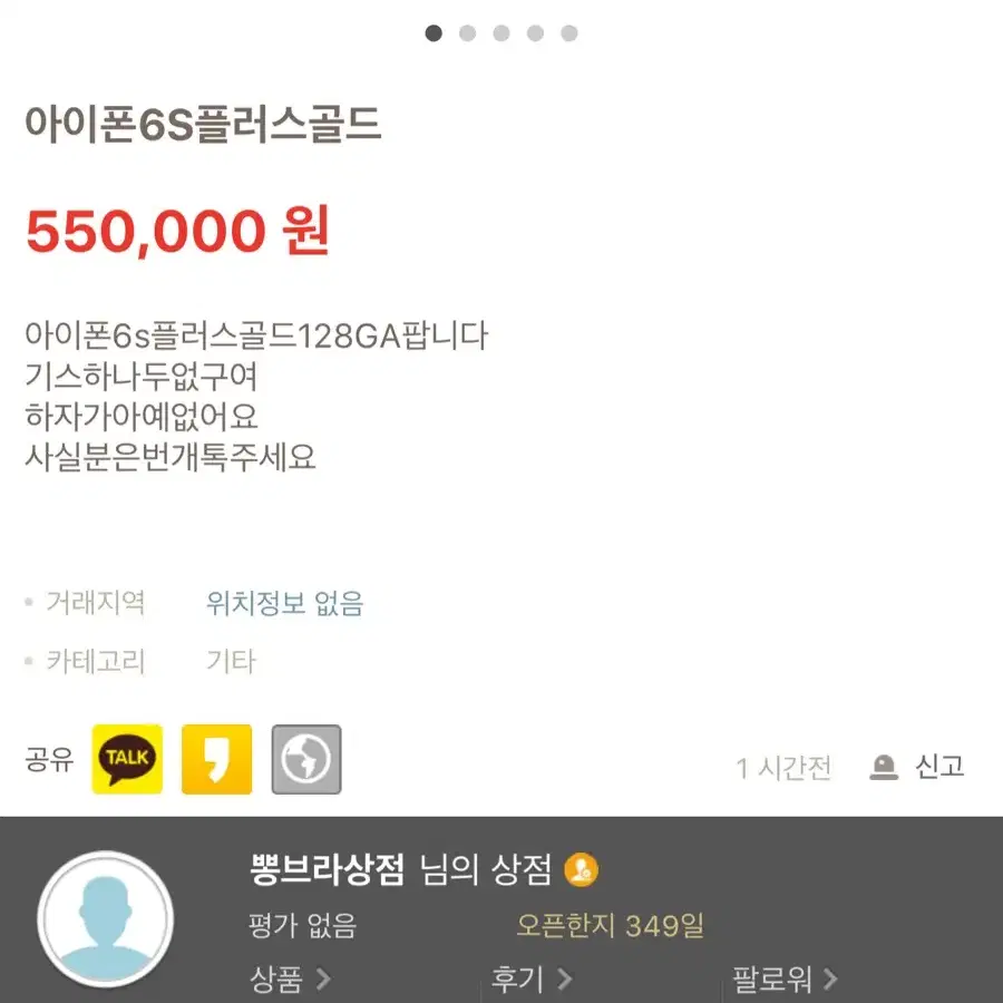 아이폰 공범새끼들임