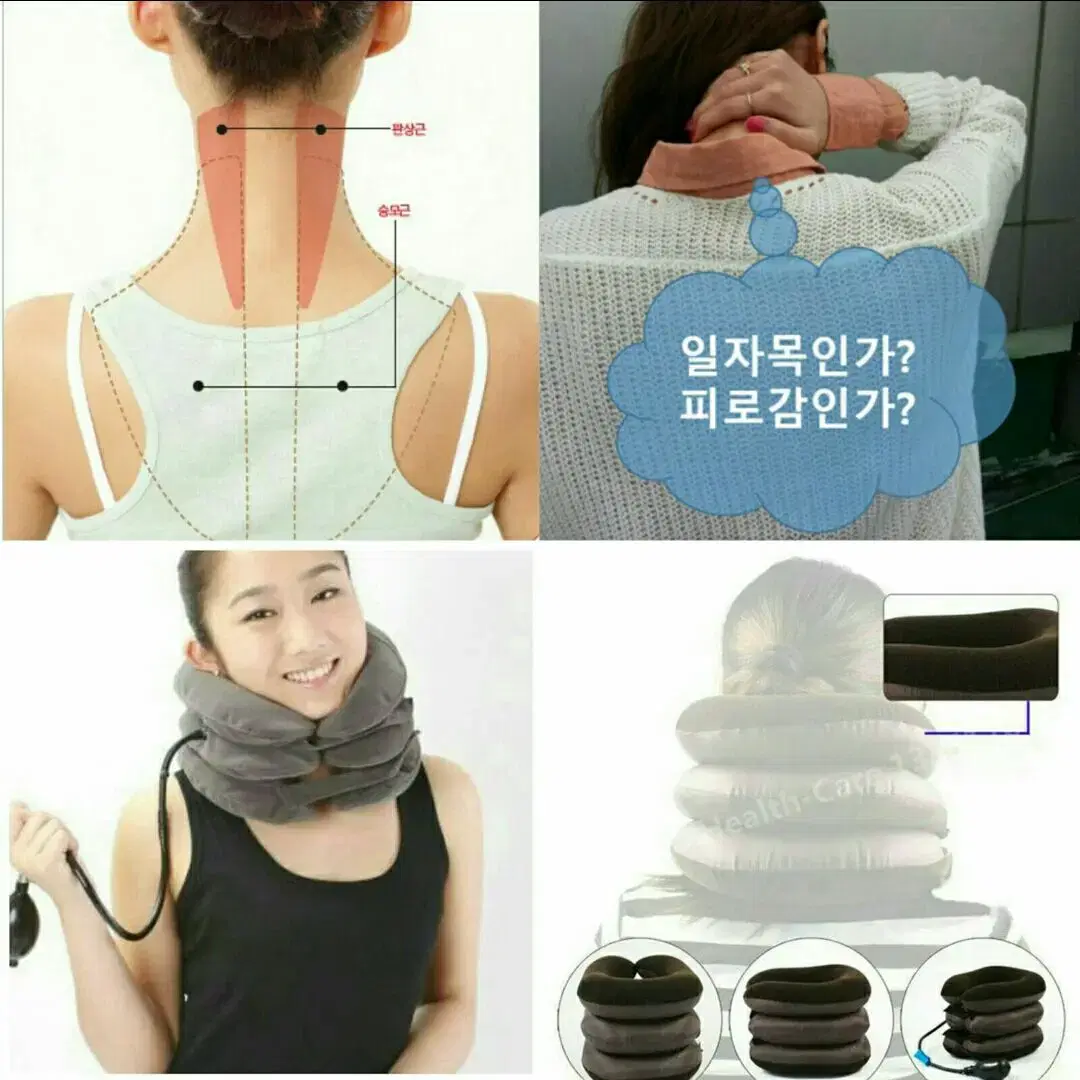 거북목,일자목 교정기 3단 에어트랙션