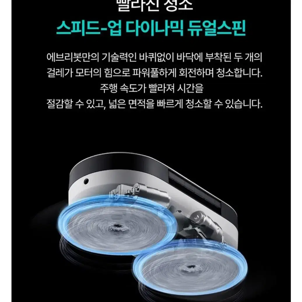 완전짱 물걸레 로봇청소기